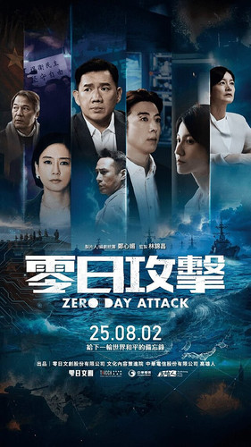 Нулевой день 1 сезон 10 серия [Смотреть Онлайн]